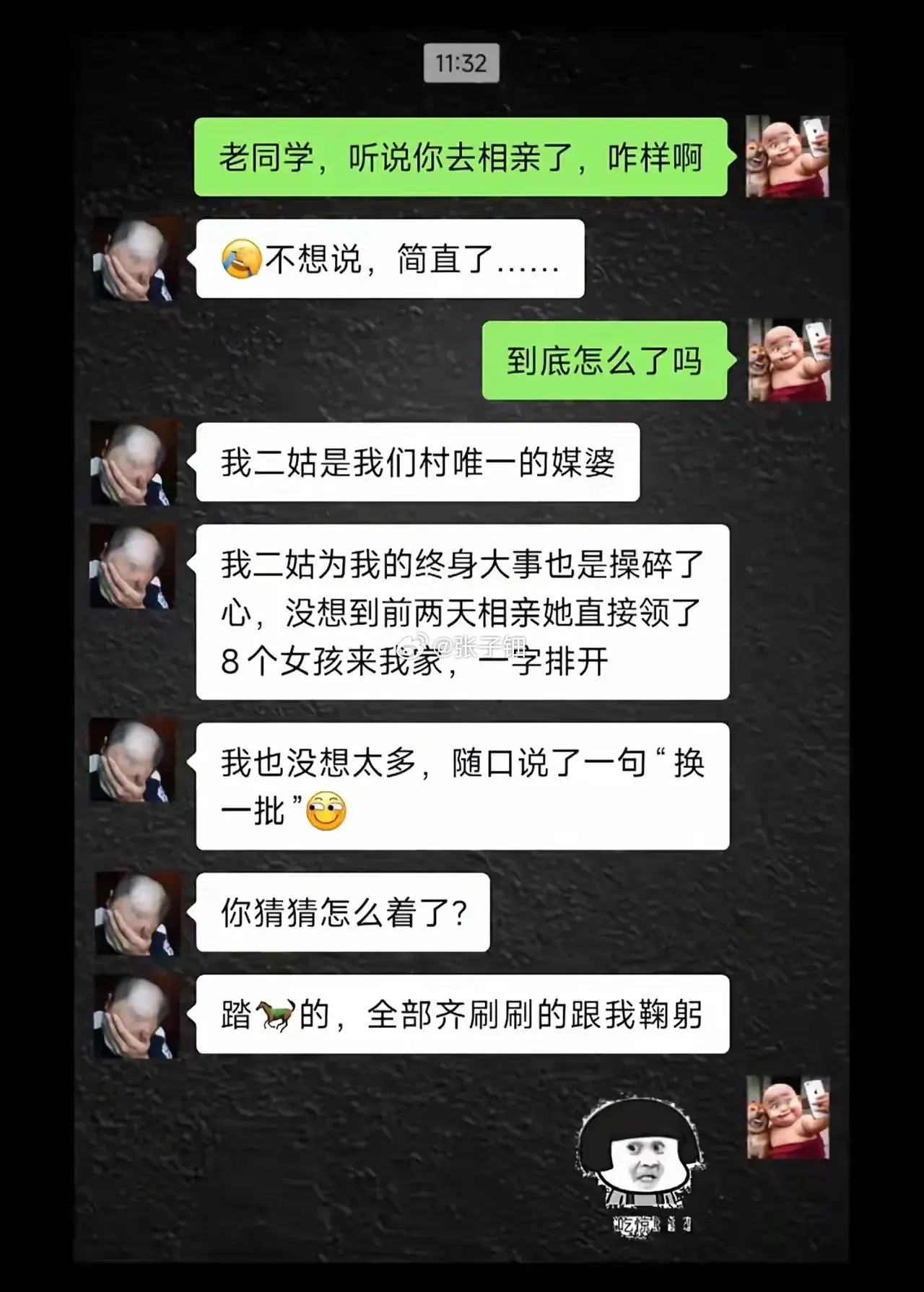 原来二姑才是真正的高手[捂脸哭]