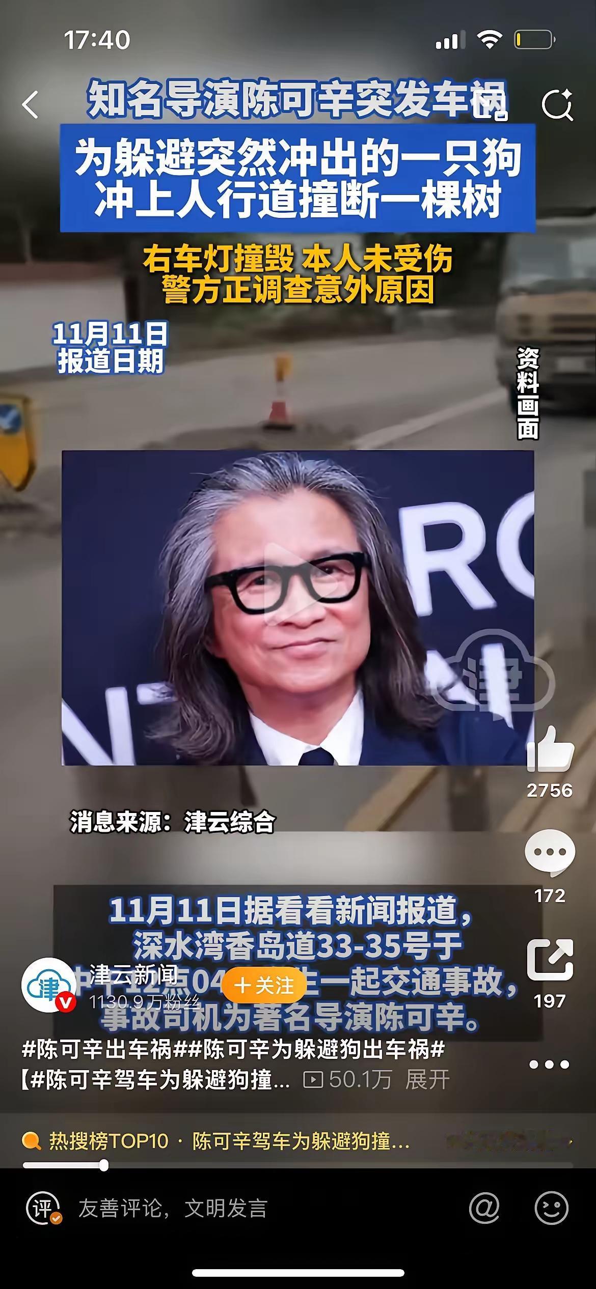 王家卫万万没想到，陈可辛也万万没想到，同样是导演，同样上热搜，却都不是因为作