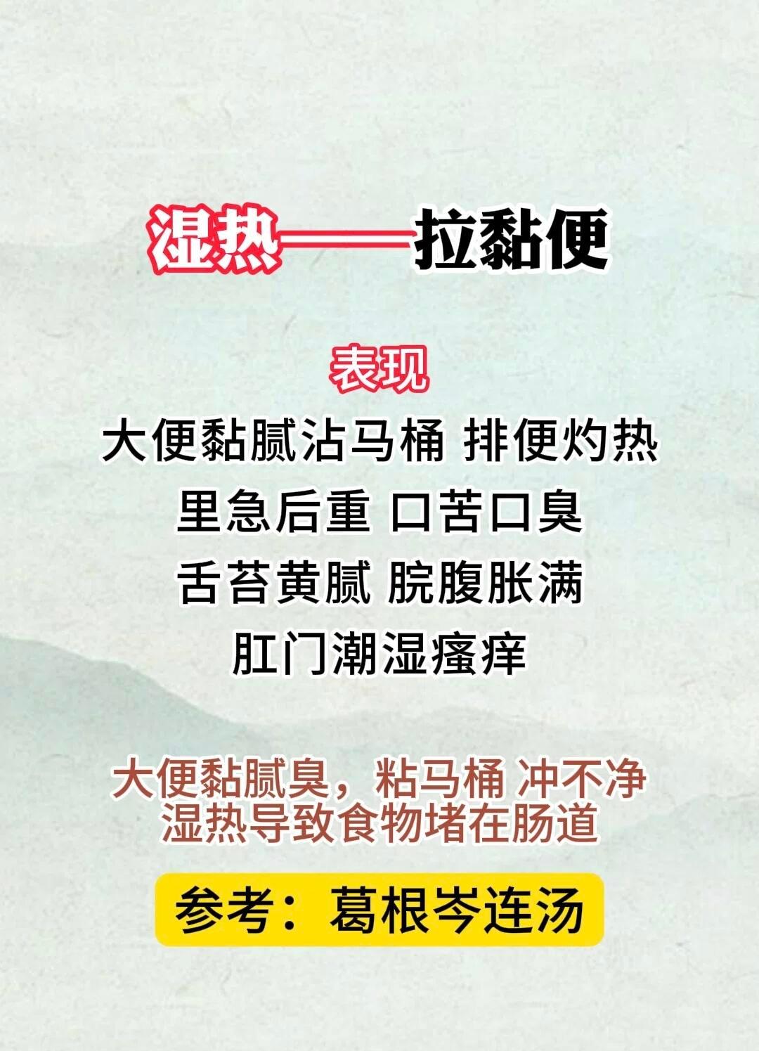 三个中成药排出身体的垃圾！国医的精诚力量
