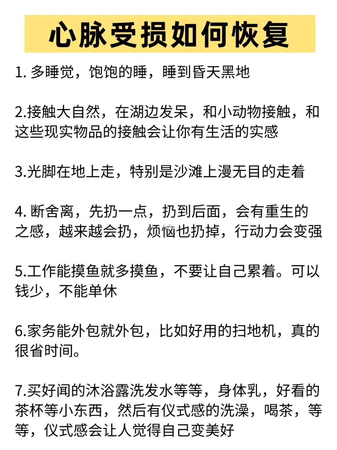 心脉受损是可以养回来的