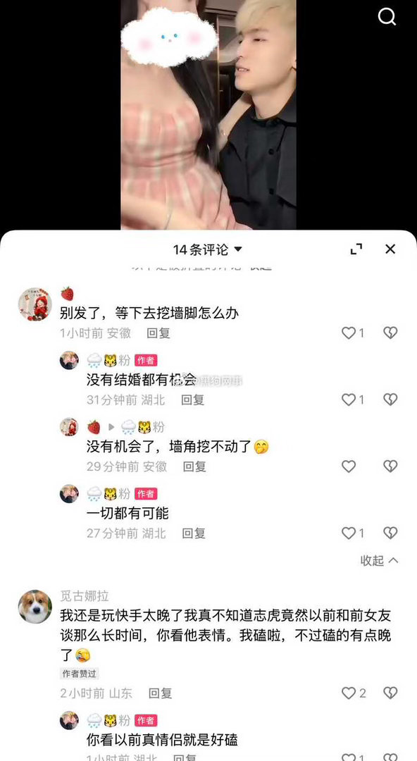 美少女毫没道德底线，因为你们带节奏，人家老公都说出来了，都在新疆拍婚纱照了，还在