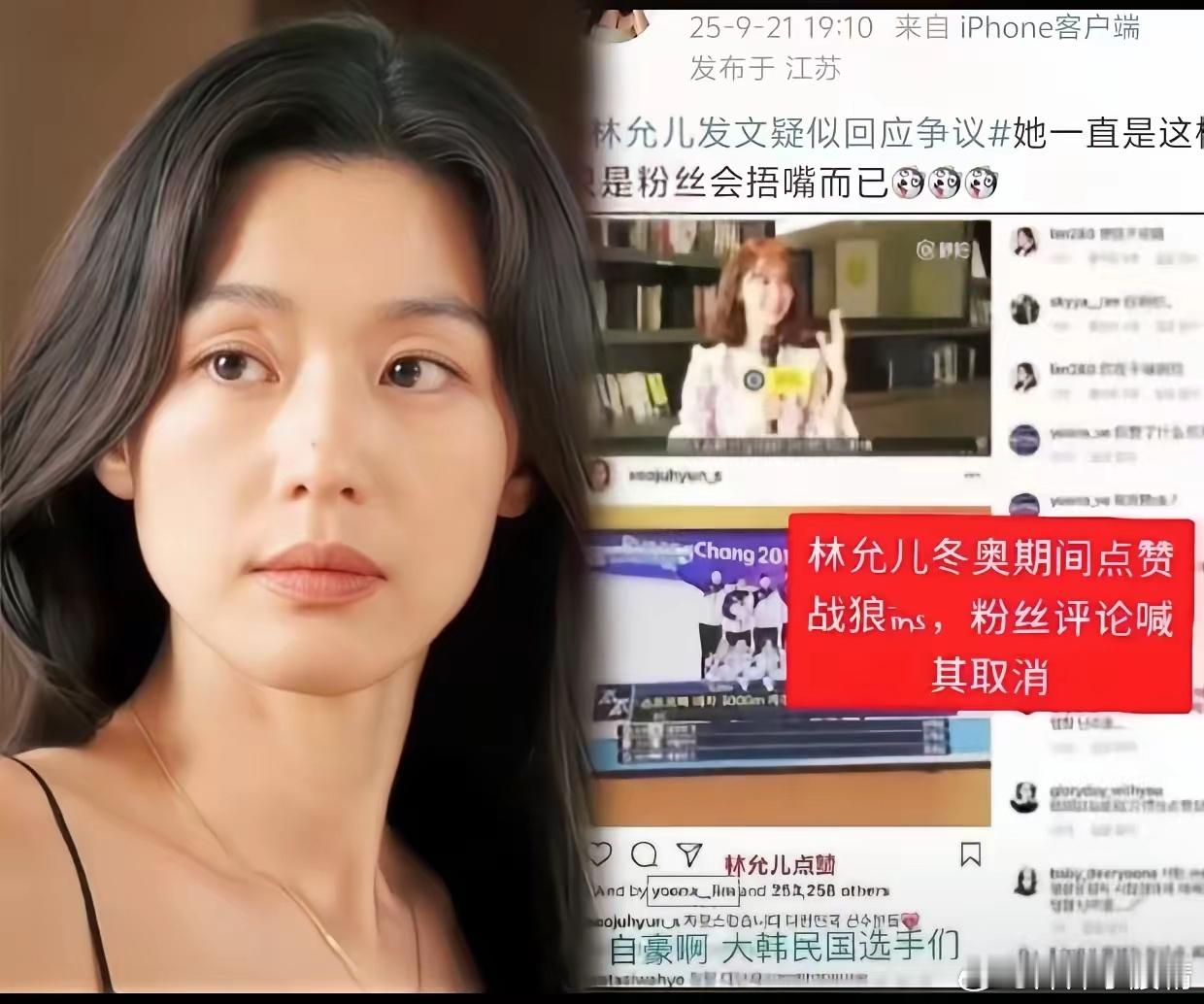 林允儿发文力挺全智贤一事被网友扒出，才明白全智贤之所以没道歉，并不是因为没办法进