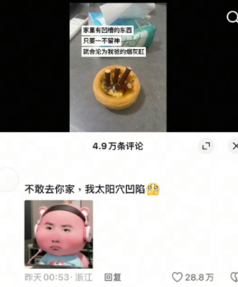 人怎么能有梗成这样