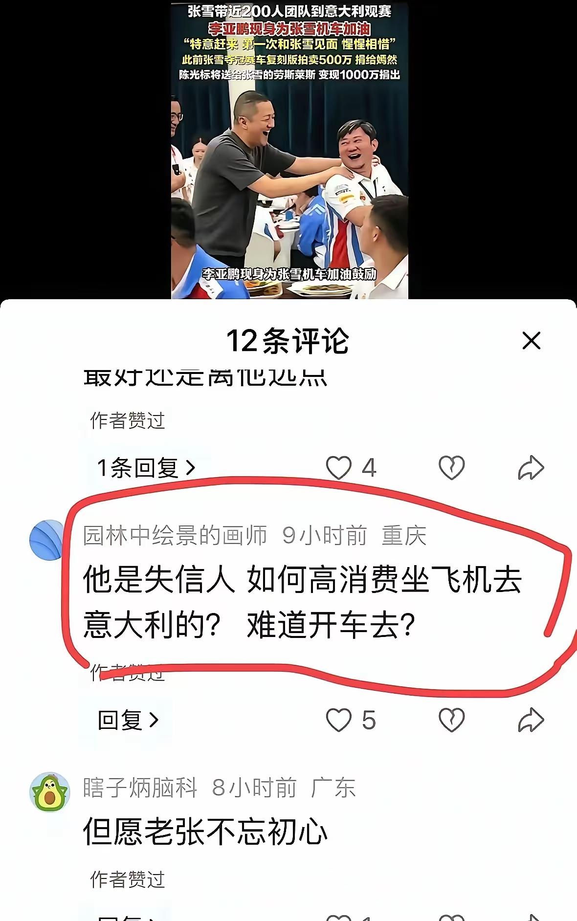 咱老百姓限高是真限，他咋没事？