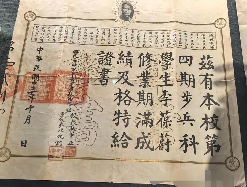大名鼎鼎的黄埔军校的毕业证，原来就长这样！这是两张黄埔军校的毕业证，一张是黄埔
