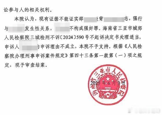 出差遭性侵检方不起诉女子发声检方作出不起诉的决定是合法合理的。两个小时左右的时间
