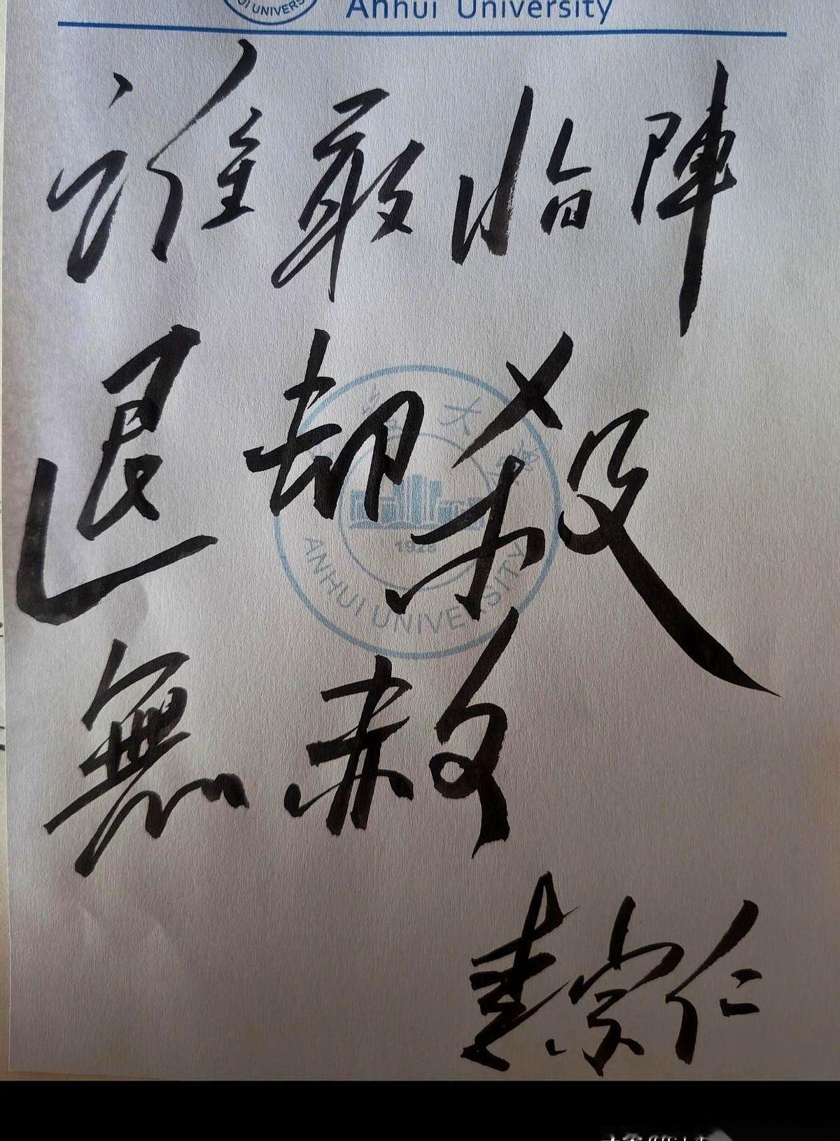 民国文人的一幅字，收信人是手握兵权的汤司令。信不是信，是一卷上好的宣纸，用锦绳