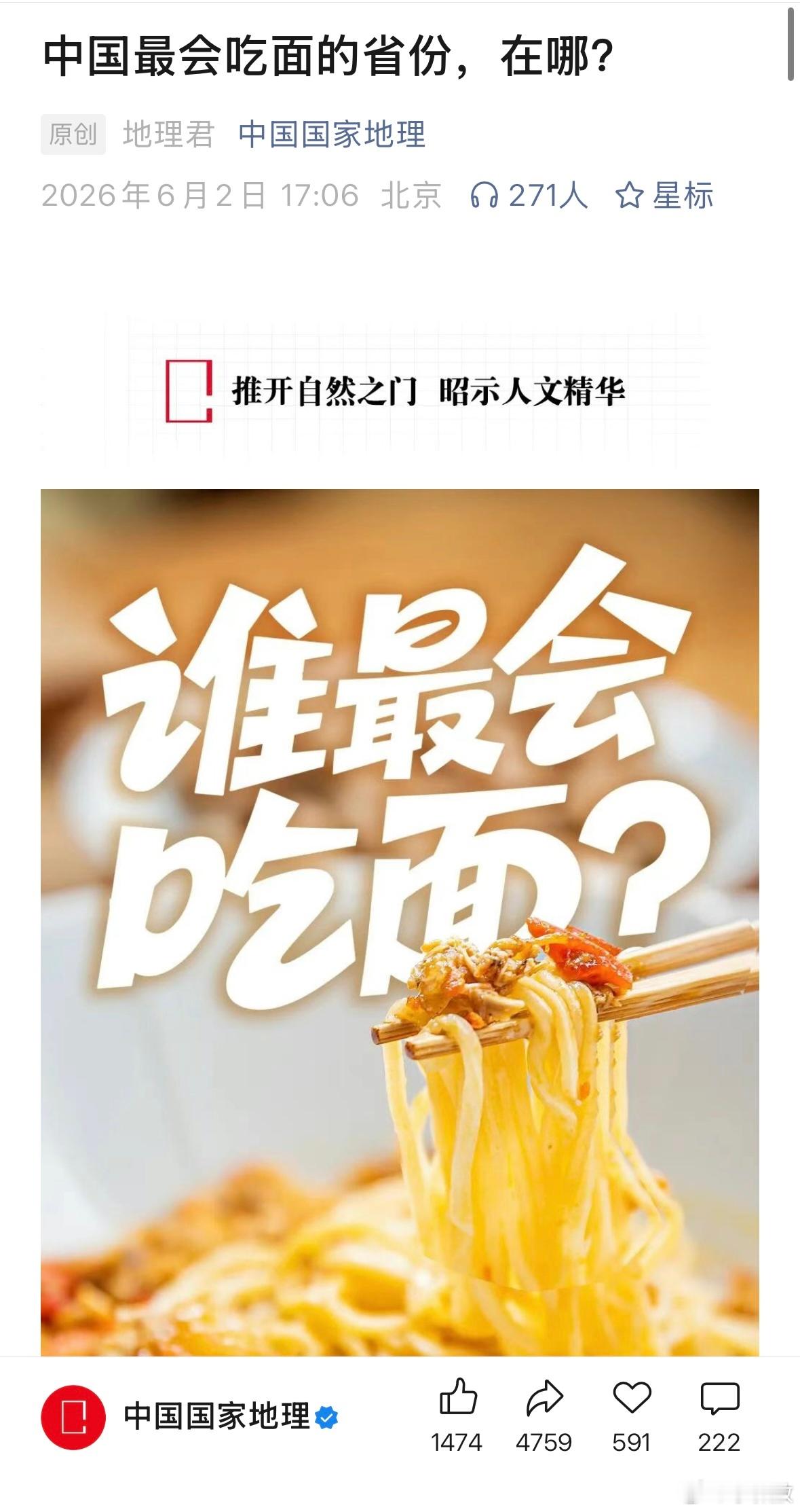 我首推陕西，最喜欢的两种：岐山臊子面、油泼面。然后，第二推崇新疆，包括拉条子（各