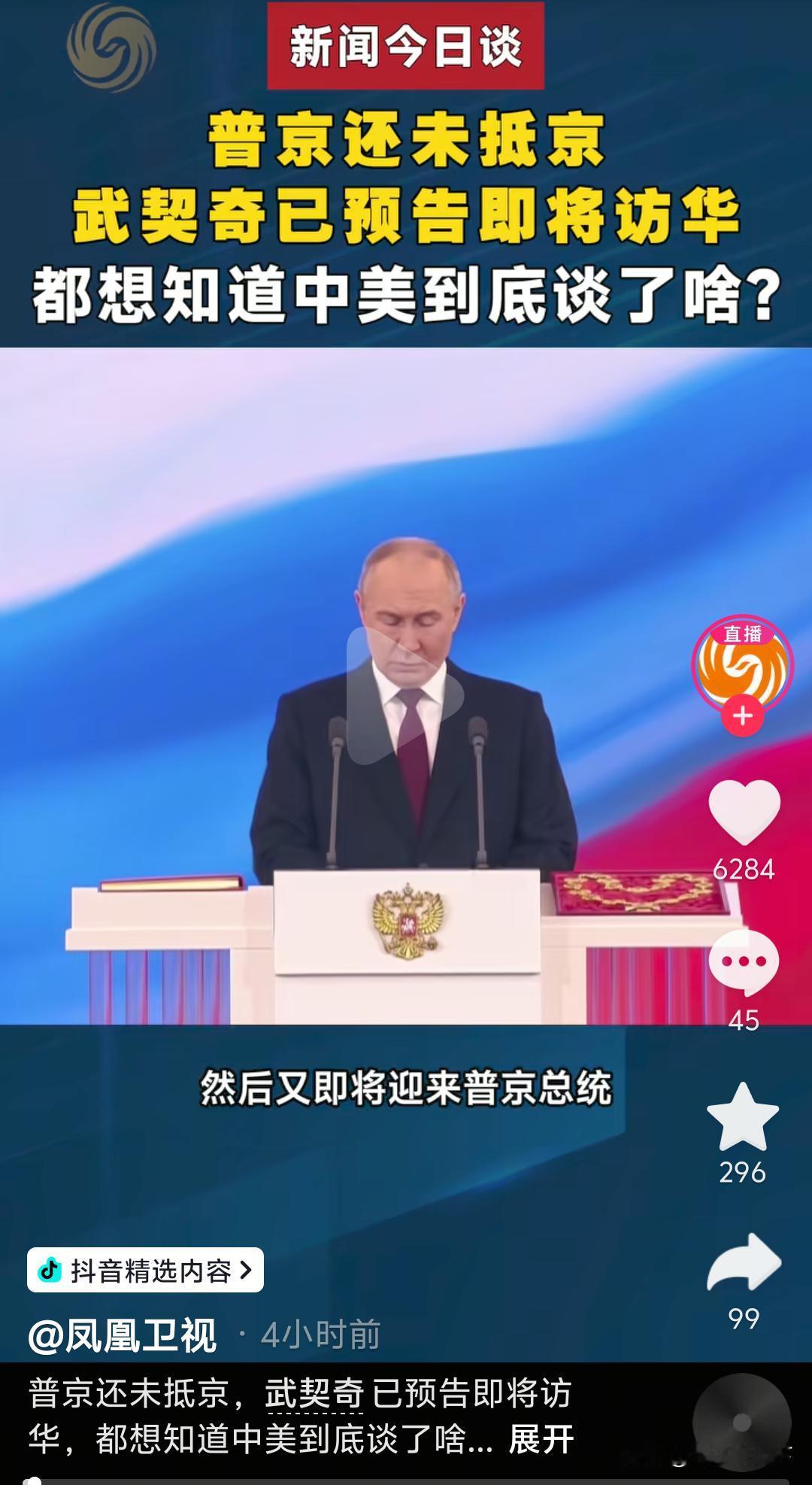 官宣！武契奇将访华，紧随普京之后，中国迎来外交超级周。塞尔维亚总统武契奇正