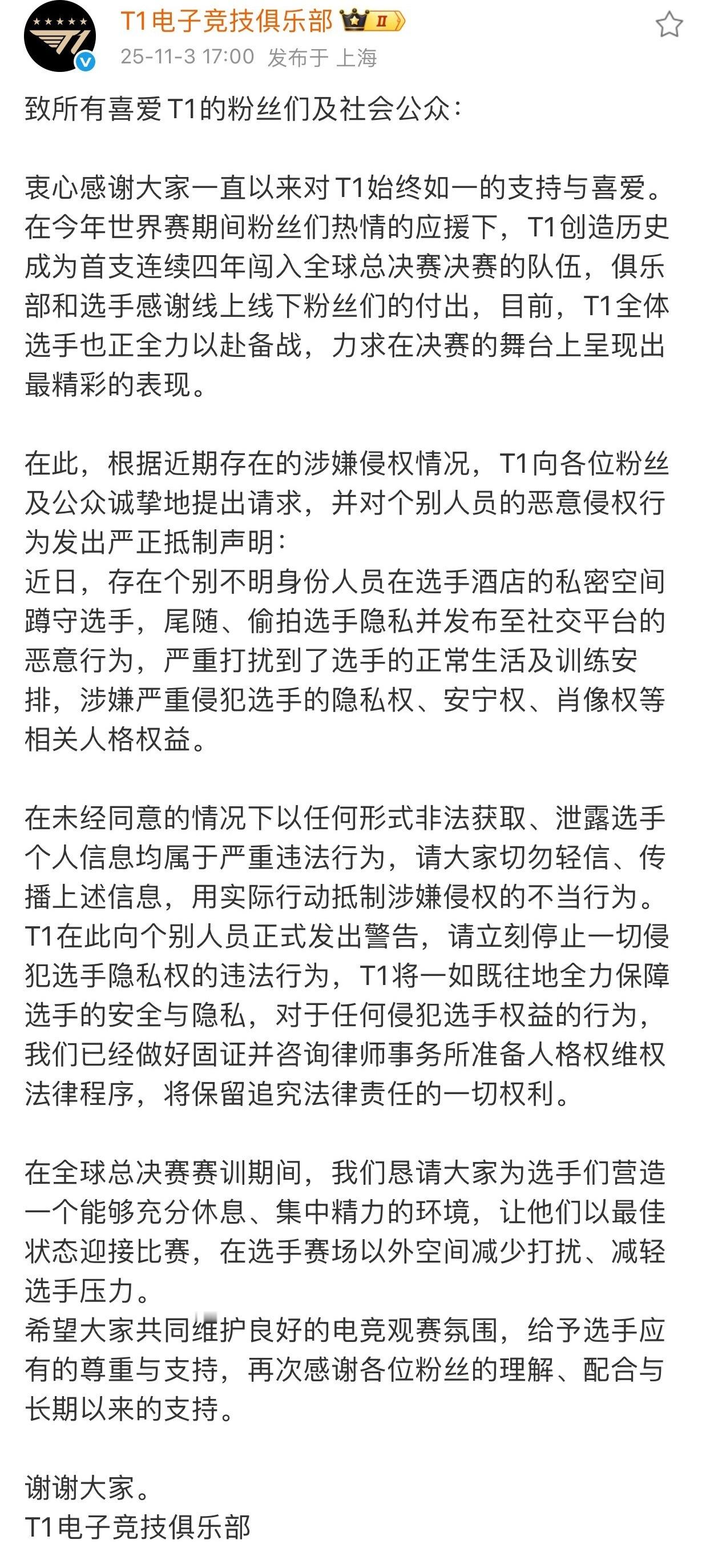 有人关注这个事吗？🌚🌚貌似是faker在酒店游泳，然后有人竟然进T1更衣