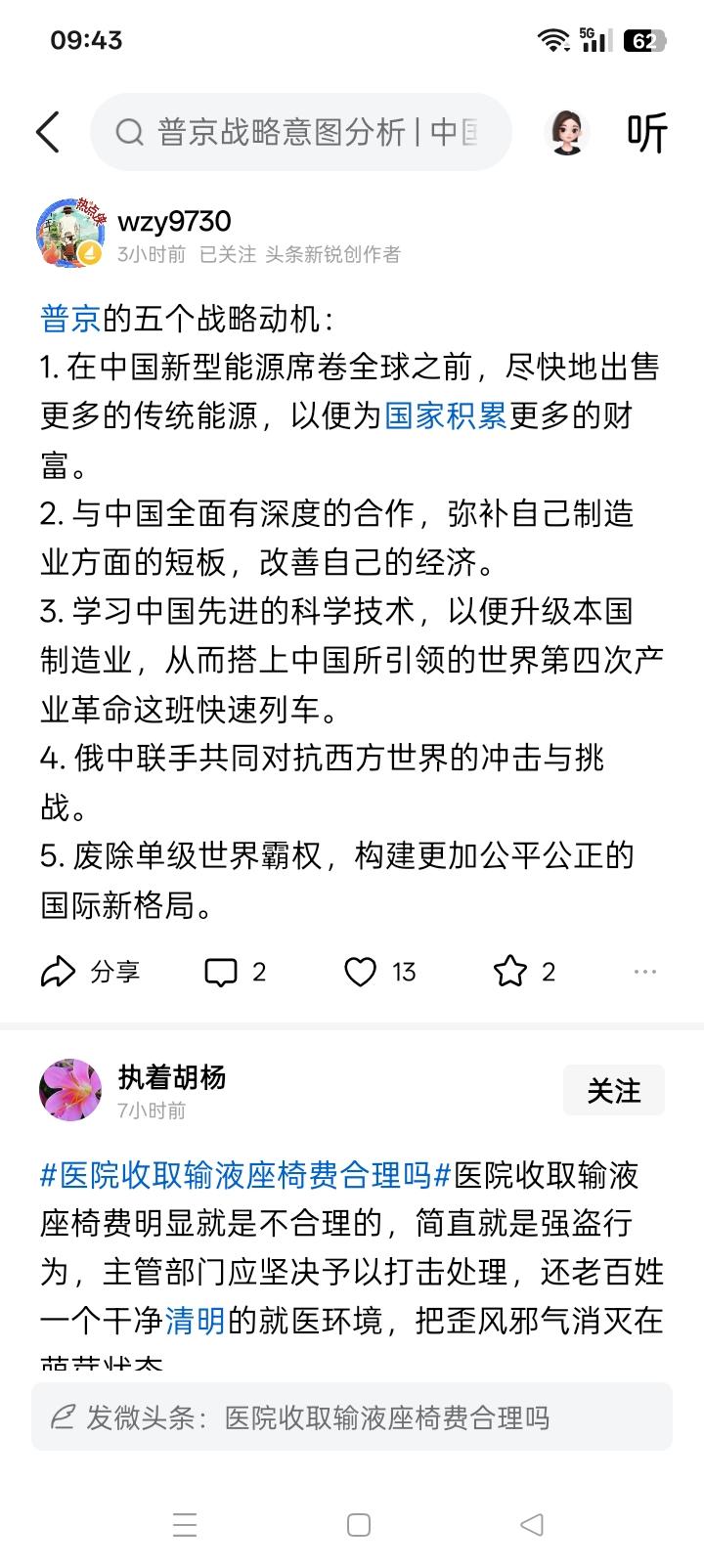 大鹅只有某囯吗？叙利亚巴沙尔的旧政权没了，马杜罗的委内瑞拉政权大概也是改头换面