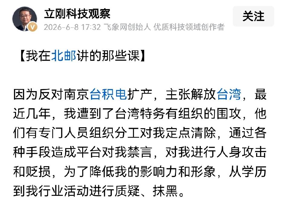 项立刚因为爱国和专业技术过硬遭到了特务的注意，这几年他们对项立刚恨之入骨想对项立