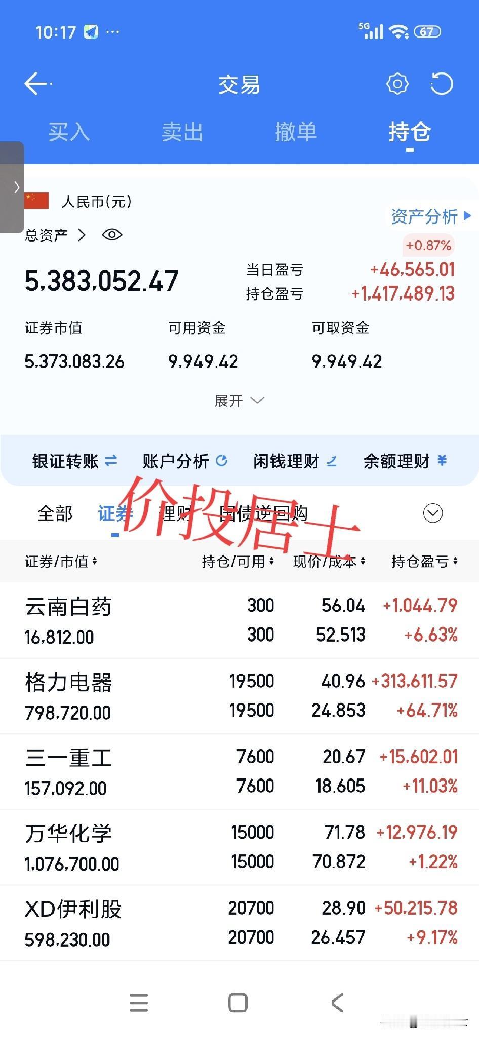 其实明年的政策导向已经出来了!那就是扩大内需!仔细想想这个政策导向也不意外，当前