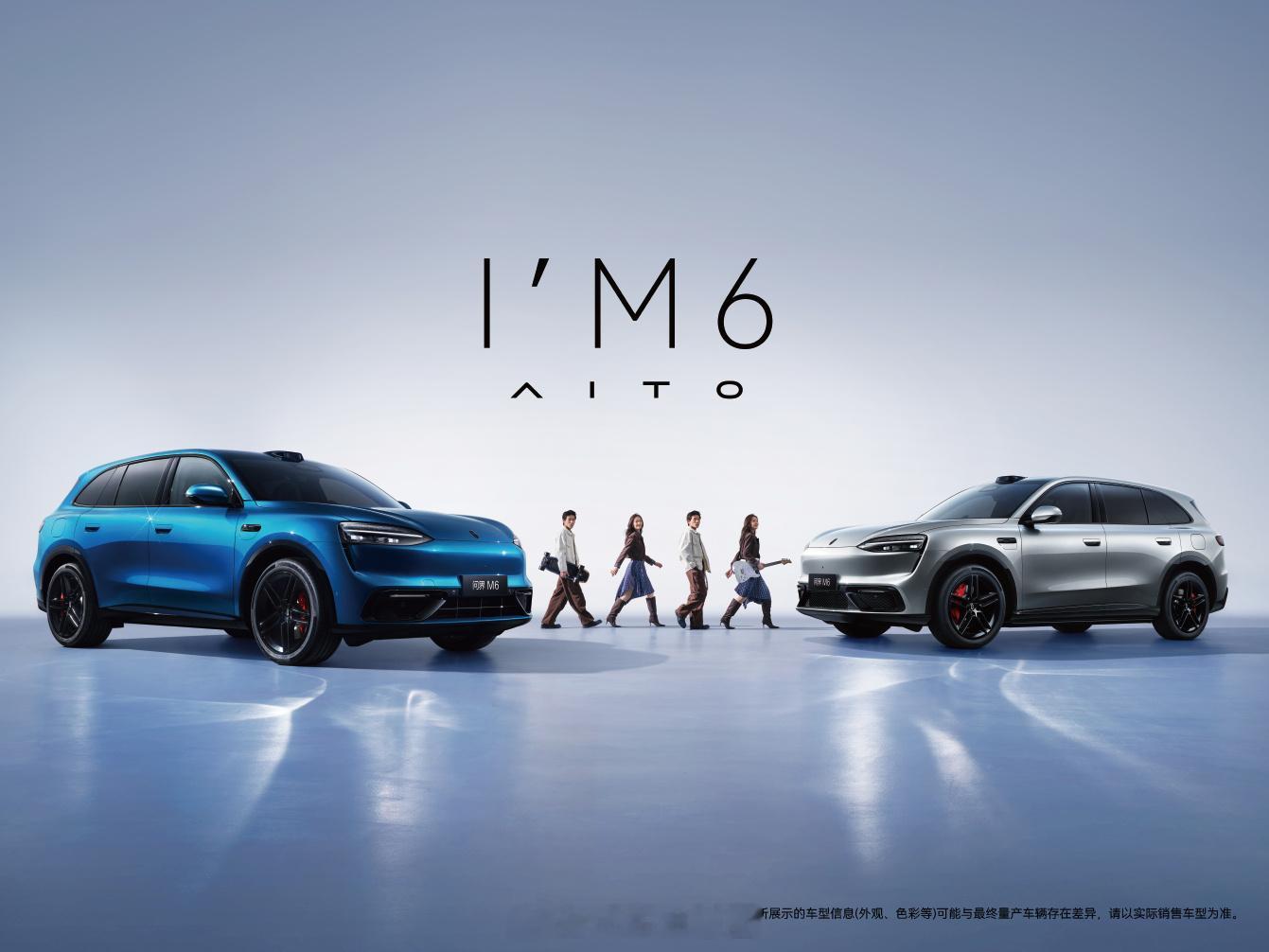 问界M6实车官图，外观1-10分给打几分？目前还没有该车的具体尺寸/动力信息它是