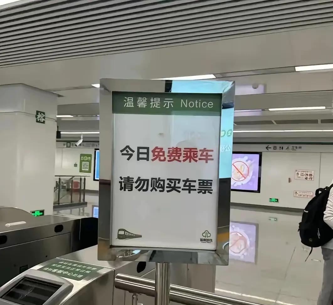 家人们，今天我必须得跟大家好好唠唠咱们福州地铁，有什么特别地方，还能盈利！刚刚公
