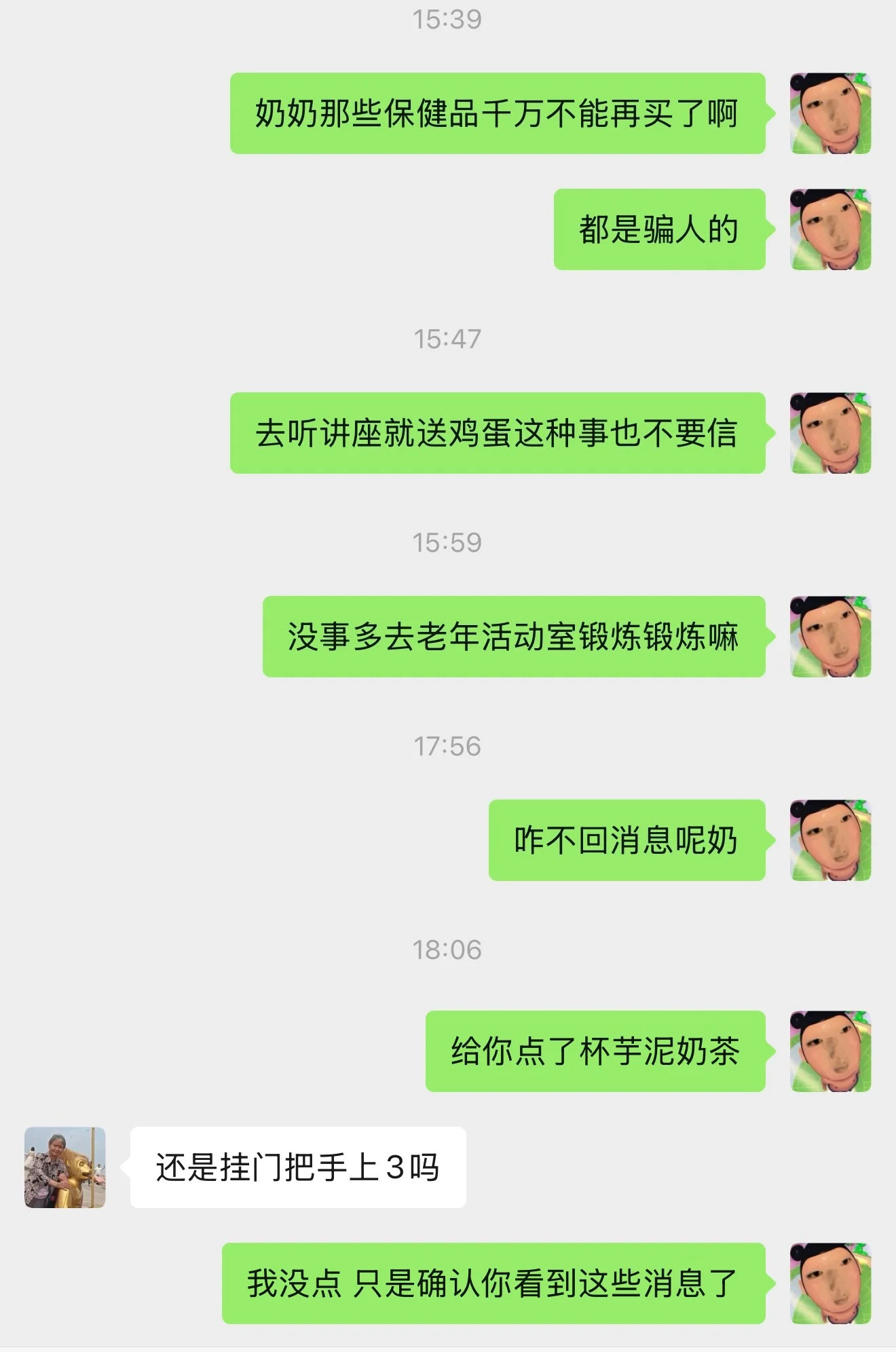 当我的七十多岁老奶迷上喝奶茶后…！！！