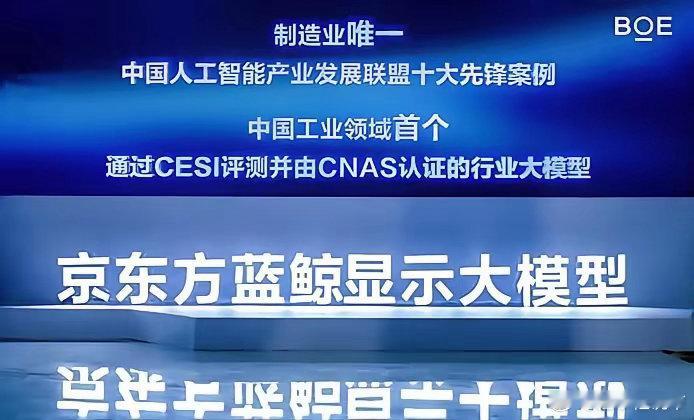 京东方这次彻底火了！国家八部门刚发了份AI+消费的重磅文件，居家、养老、AI眼镜