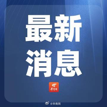 #香港大埔火灾12名消防员受伤#【#香港大埔火灾灭火救援工作完成#】#香港大埔火