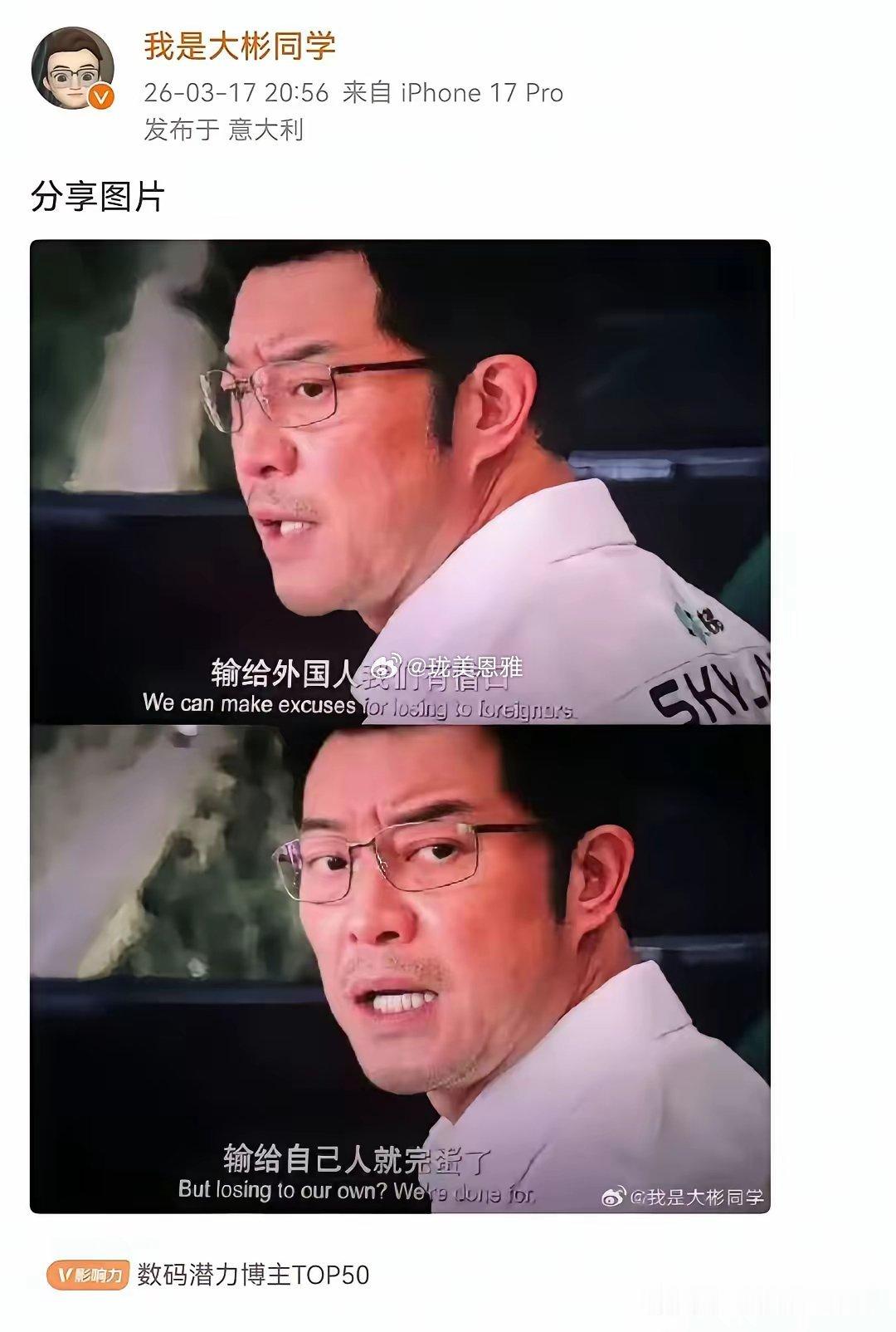 大彬同学竟然在内涵雷总，这是因为150万赔偿款翻脸了吗
