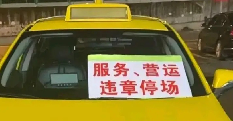 万万没想到！深夜打车竟然遇上骚操作！5月6日晚，广州越秀区的街头，李女士刚坐进高