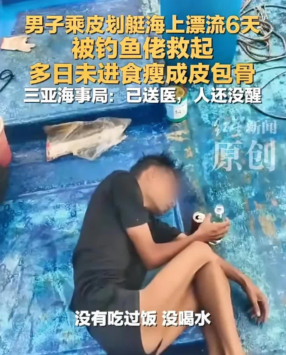 近日，三亚一男子在海边捞鱼时，发现一艘皮划艇正漂过来，他凑近一看，被吓了一大跳，