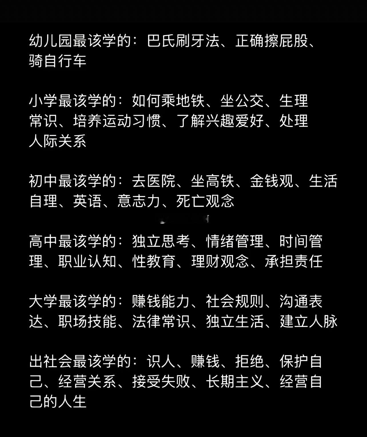不同阶段最应该学习的东西，是这样吗？​​​