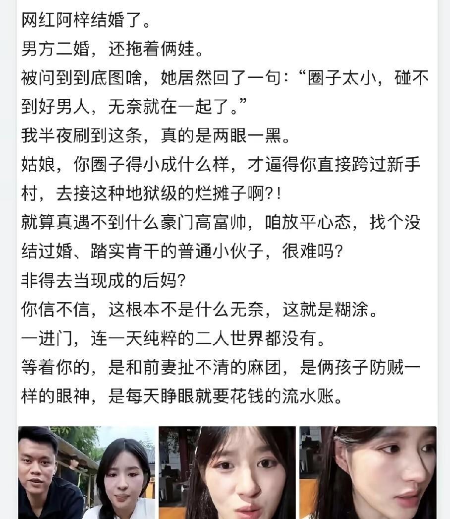 那句“这辈子只爱爸爸”刚出口，我对她的好感就彻底散了。同样是女人，她看不见母亲当