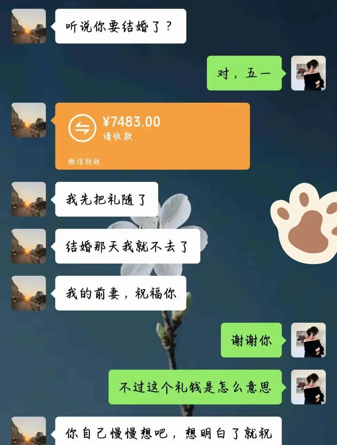 他送你一串数字，你回他一串字母就行[捂脸哭]，管什么意思干嘛？是钱就好了