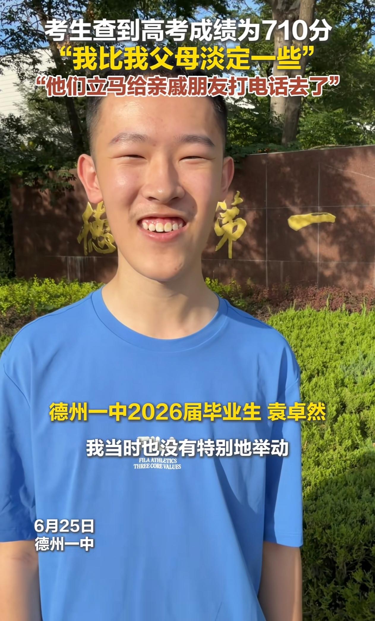 你发现没有，学霸长得好像都一个样！一看他就是学霸的长相，说话都和韦神一样，嘴