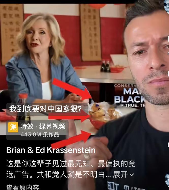 美国共和党竞选广告，广告语是如何对华强硬，然后拿出了幸运饼干，把幸运饼干全部都碾