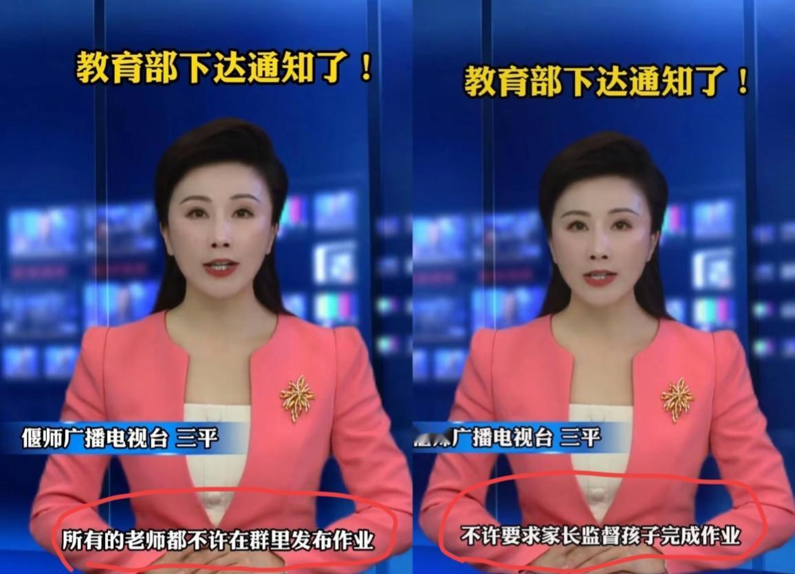 这世界咋感觉有点疯狂了！作业到底犯啥错了咋连班级群都不让发了？听说教育