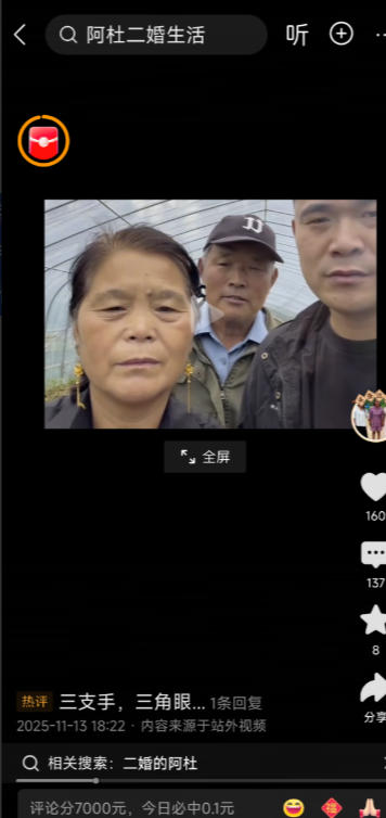 阿杜和他妈正在直播网上就说他两口子，他妈就说这些网友们，你们不要瞎胡说，我是他妈