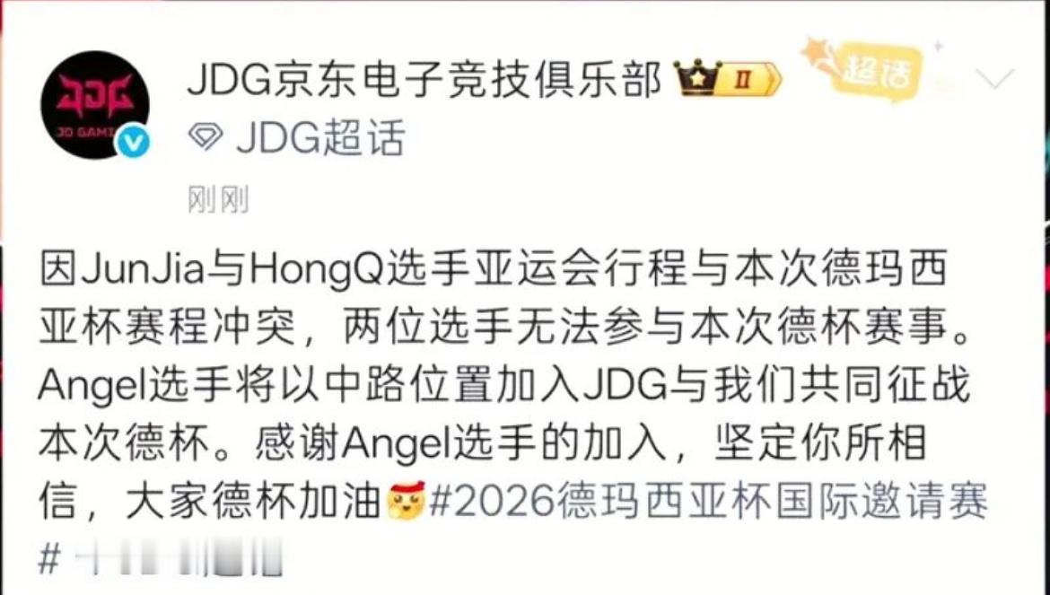 曝JDG中野解约网上传出消息，JDG中野HongQ、Junjia已经和战队解约，不过这件消息目前还没