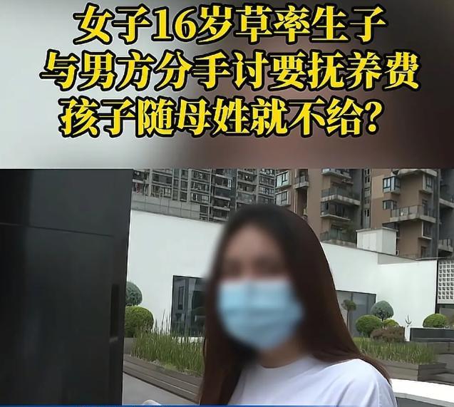 16岁的重庆少女为爱痴狂，不顾父母劝阻，在发现怀孕后毅然与家里断绝联系，跟着男友
