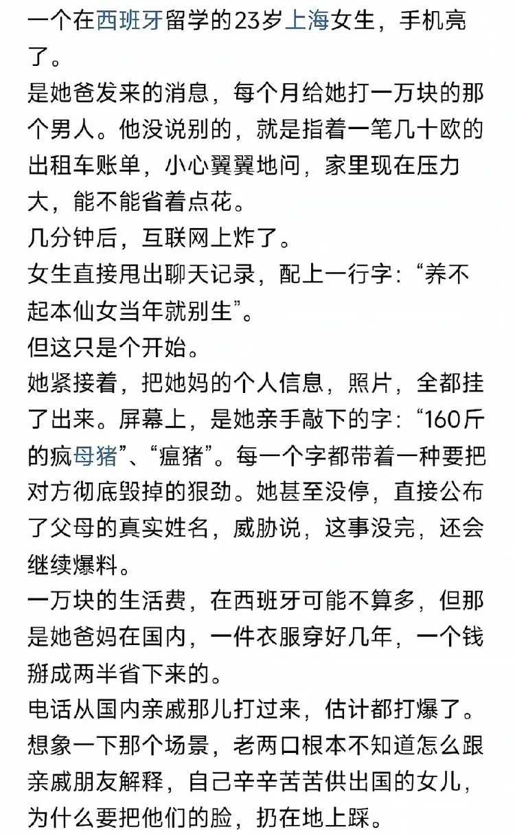 送女儿出国留学，没想到却是养了一个狠狠手撕自己的白眼狼。如果，他不把女儿送出去
