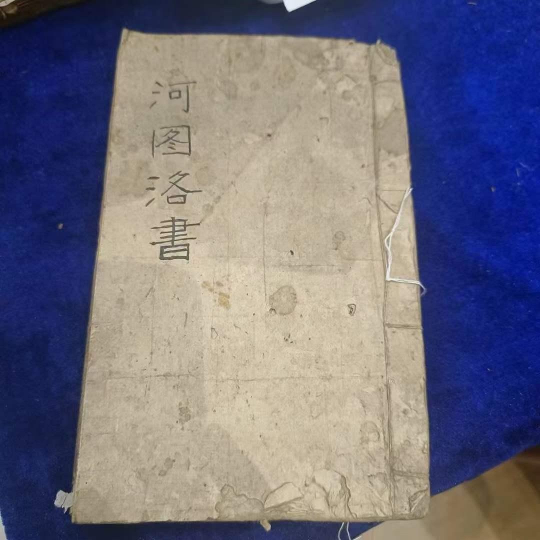 《河图洛书》先天后天相入歌，洛书精义，二十四山红黑辨，卦气分爻说，八神四個，雌雄