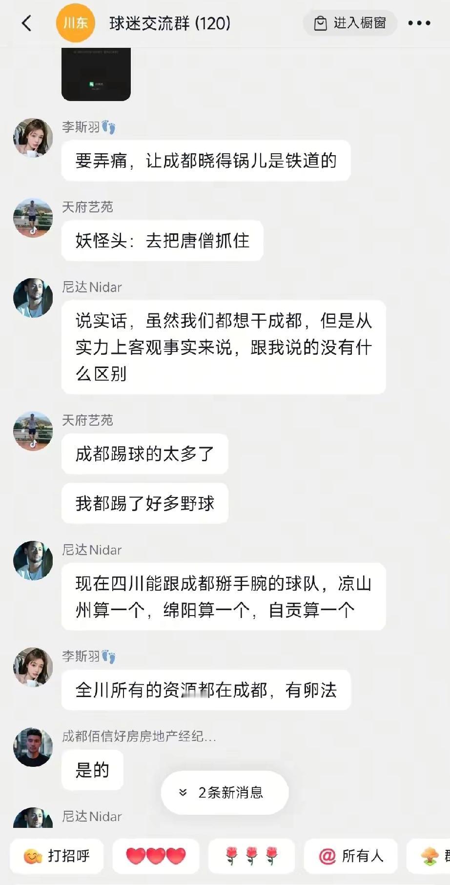 《四川球迷这波操作绝了！为了“干成都”，全省球迷竟集体“变色”？》咱四川球