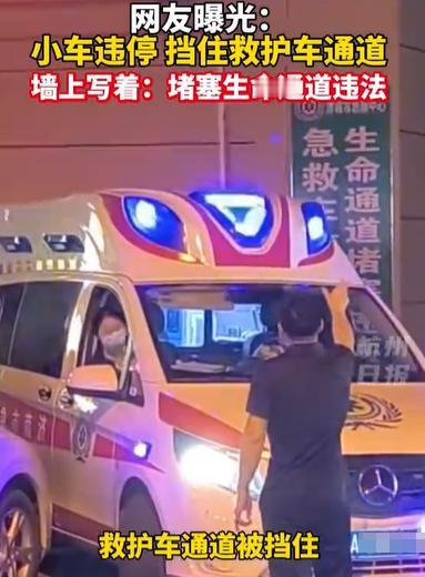 2025年，山东济南，一辆救护车接上危急病人，准备一脚油门赶到医院，不料在小区的