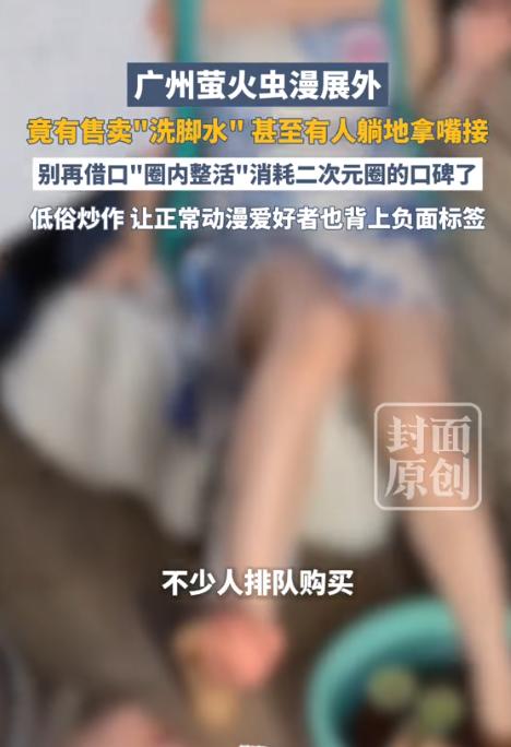 “这个世界越来越疯狂了！”7月26日洛视频报道，广东广州，一个女子在漫展摆摊售卖