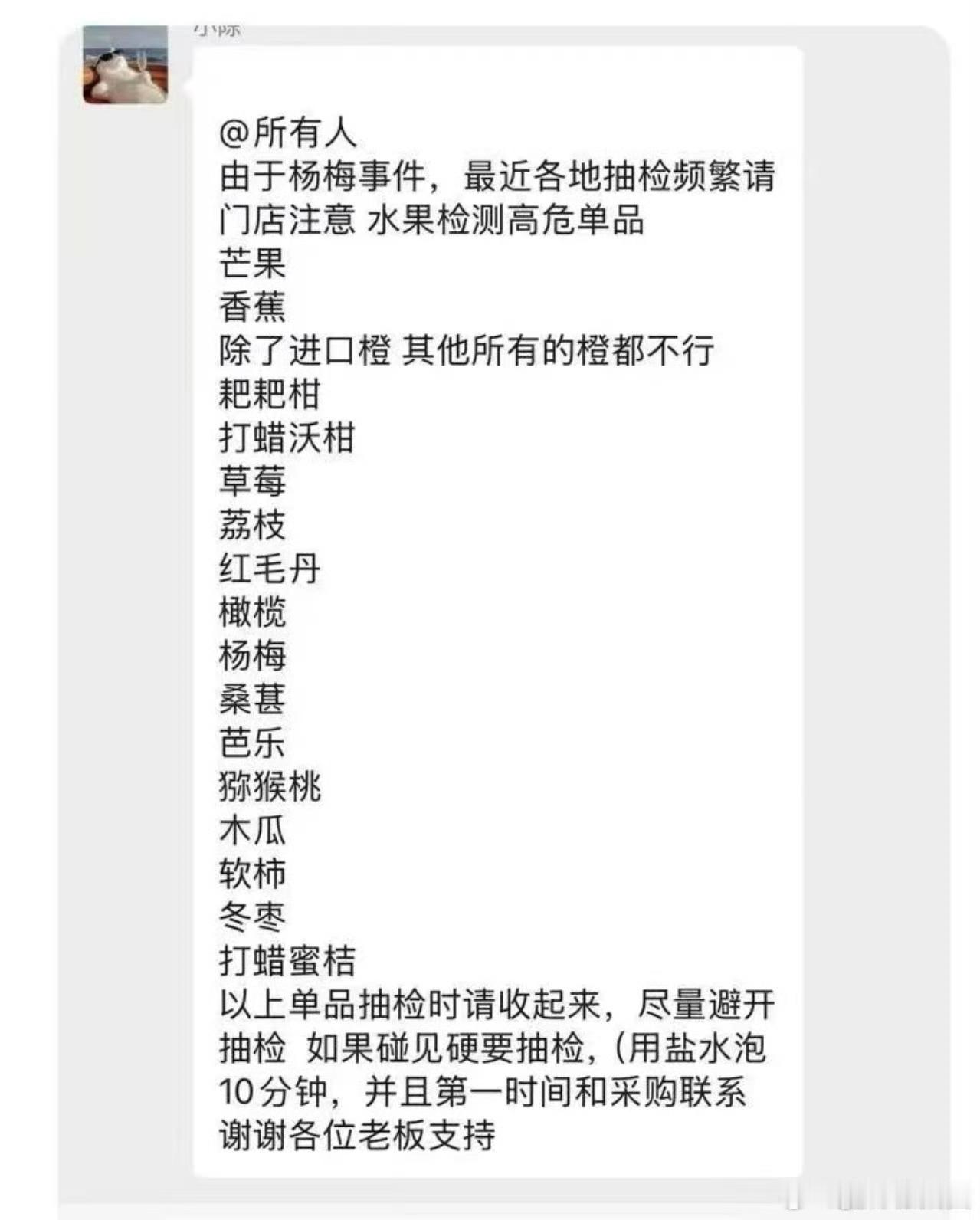 如果可以的话，水果要少吃…