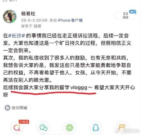 摸臀事件女子起号这些网红真的恶心，为了流量什么都干的出来[微笑]，对别人造成的