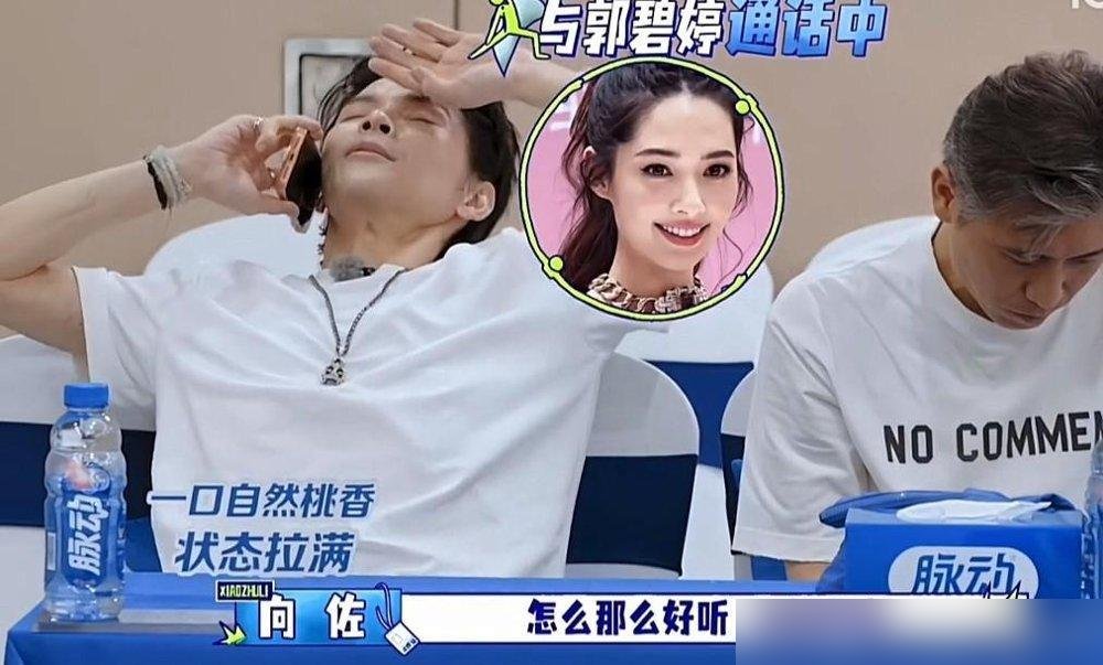 向佐直播间里泡泳池卖货，旁边那女的顶着一张郭碧婷的脸，弹幕直接炸了。这助播自己出来说，零酬劳，水里泡