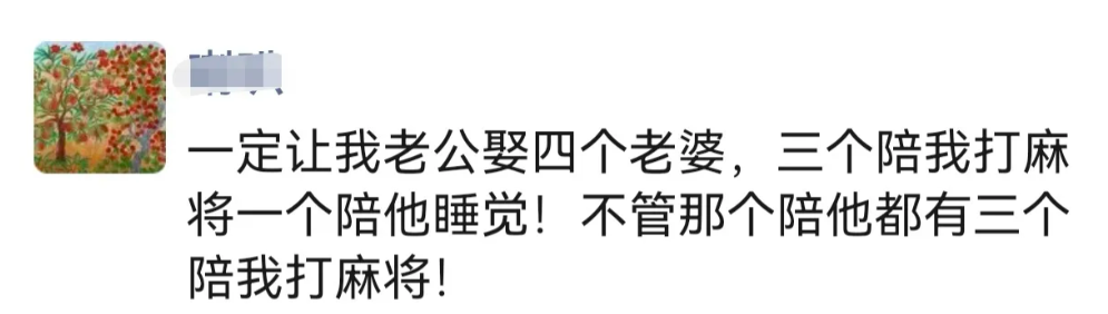 现在的女人都这么想的开吗还是我太保守了