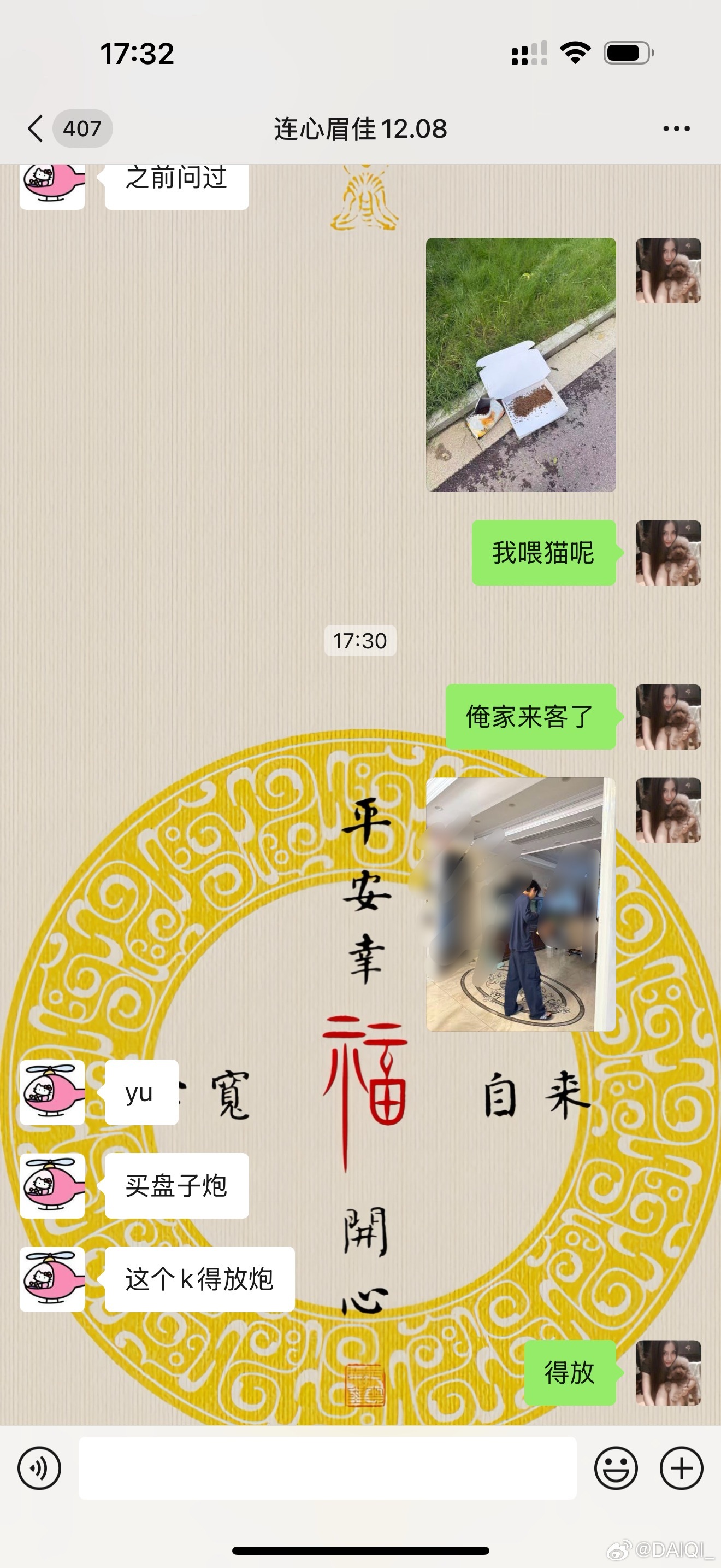 从俺俩闹别扭出去流浪一个月了来客了[捂脸哭]​​​