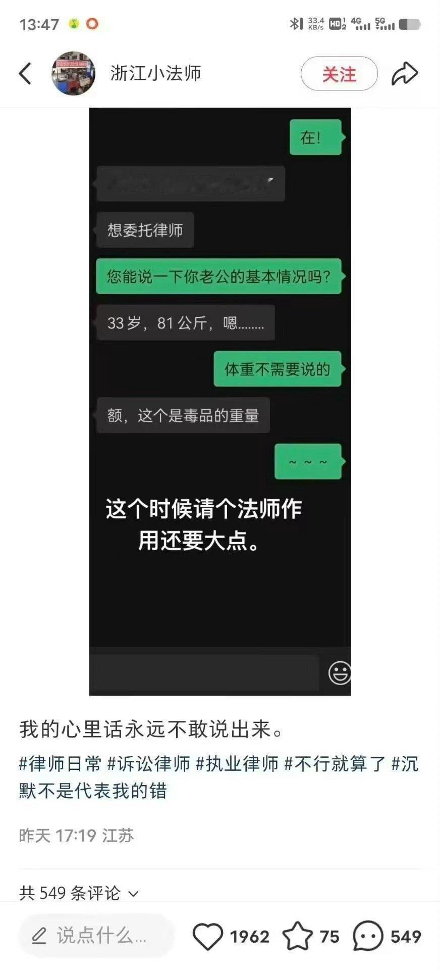 请律师还要报体重？​​​