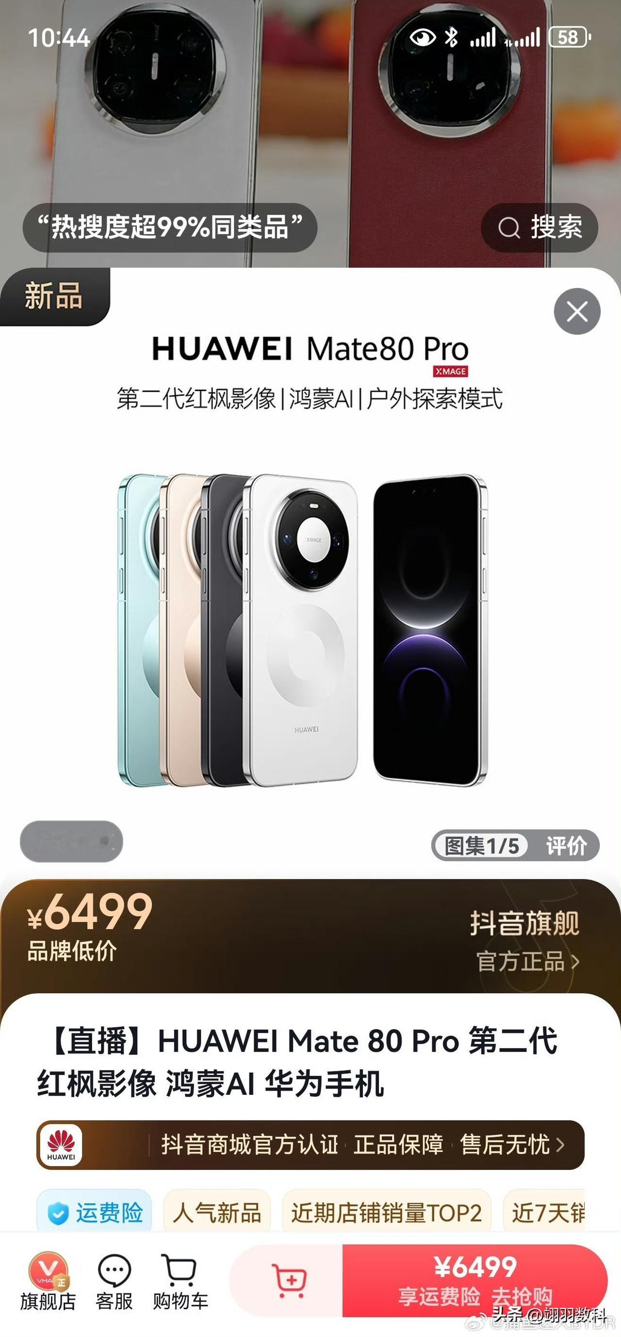 这都哪跟哪儿啊，有人说小米17ultra上市以后mate80系列就有货了，