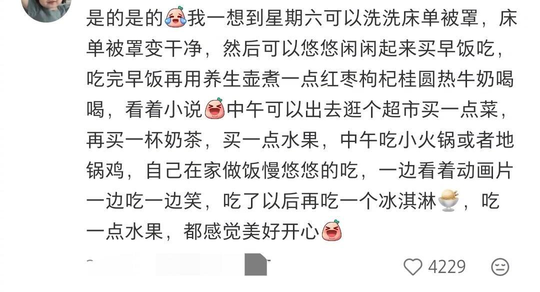 可爱的小事也能成为生活的盼头