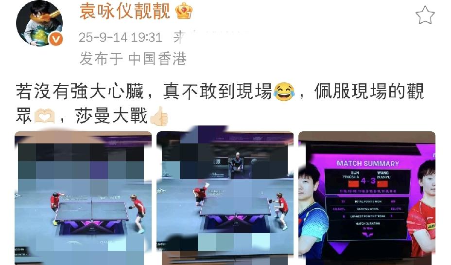 袁咏仪，也怂了[捂脸哭]9月14日晚，袁咏仪在社交平台发文感叹：“若沒有強大心