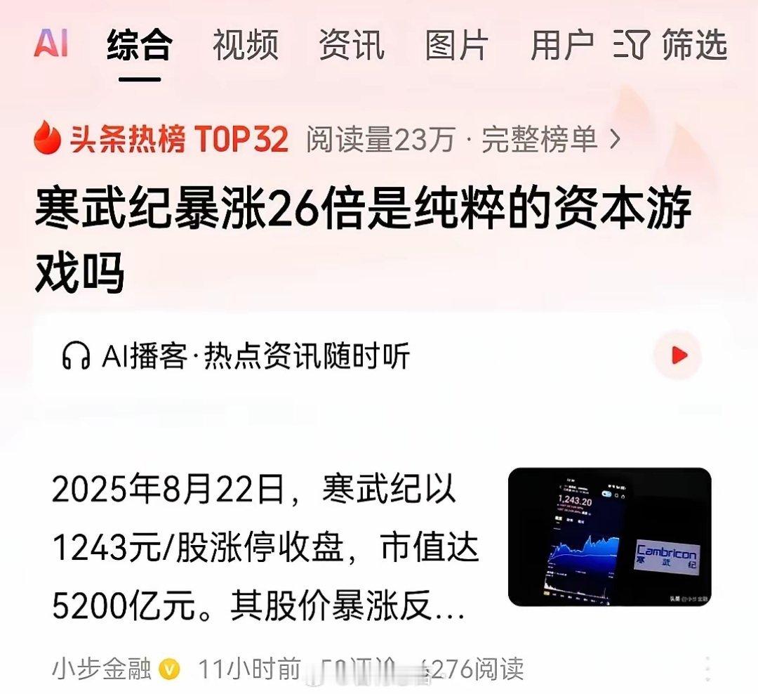 英伟达一年挣911亿美元，寒武纪一年亏4.5亿元，差的不只是钱，是活法。英伟达把