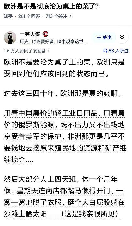 欧洲一步步的被世界甩开了！欧洲在古代一直是比较落后的，基督教是从中东的巴以地